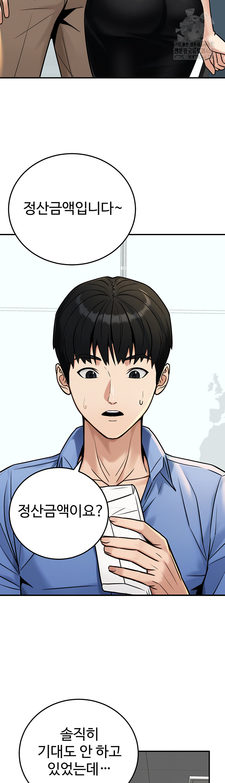 The Public Servant’s Double Life Raw - Chapter 28 - photo - 45