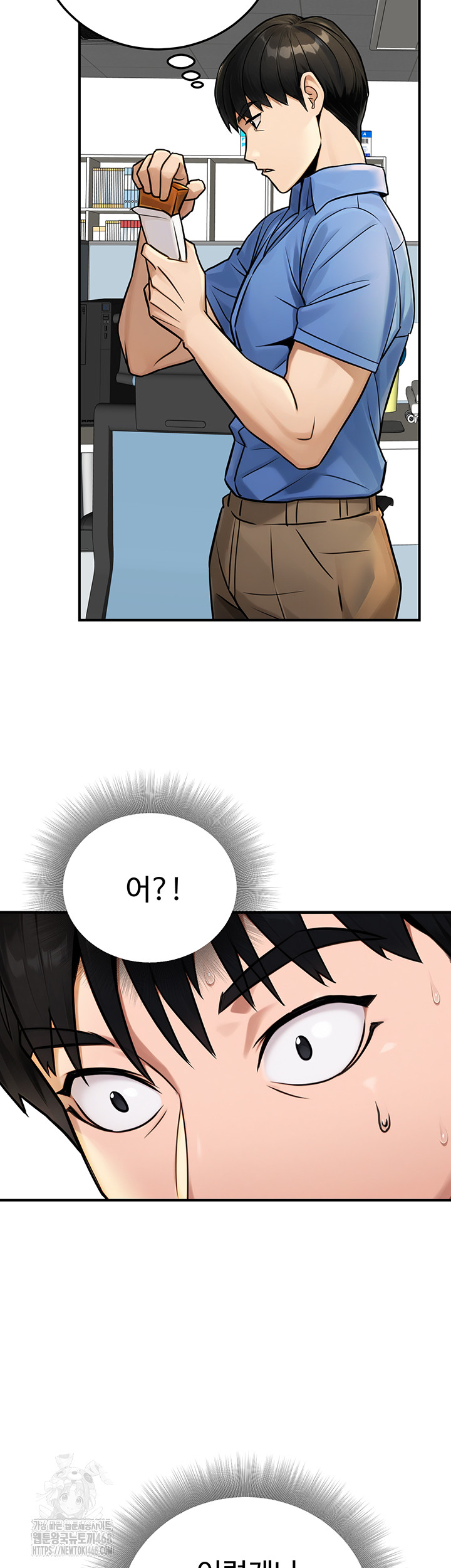 The Public Servant’s Double Life Raw - Chapter 28 - photo - 46