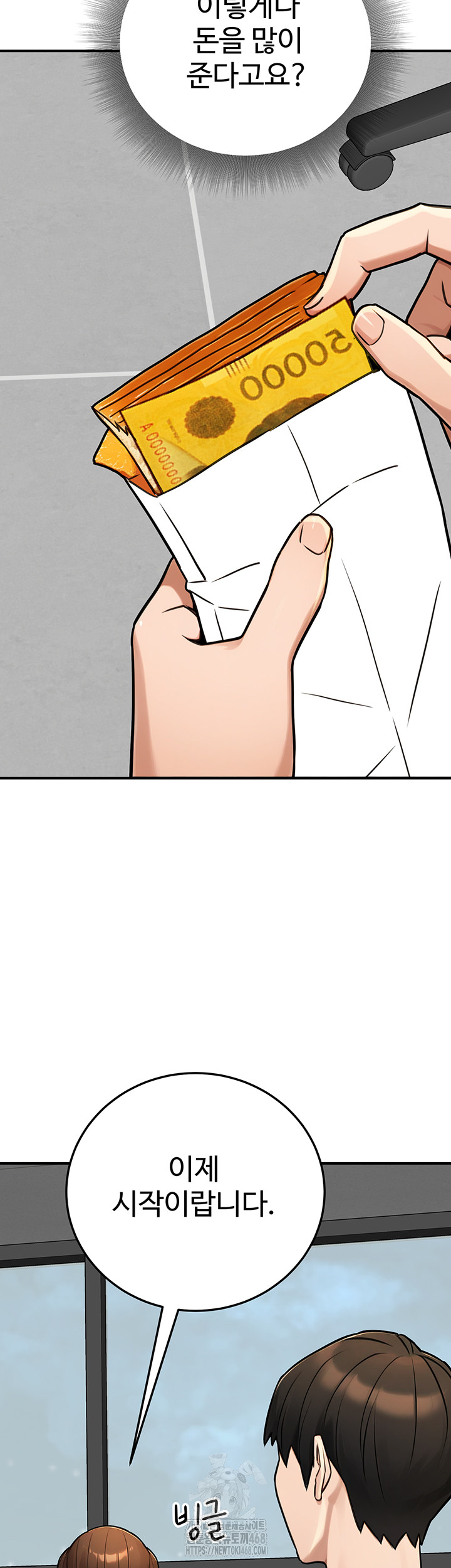 The Public Servant’s Double Life Raw - Chapter 28 - photo - 47