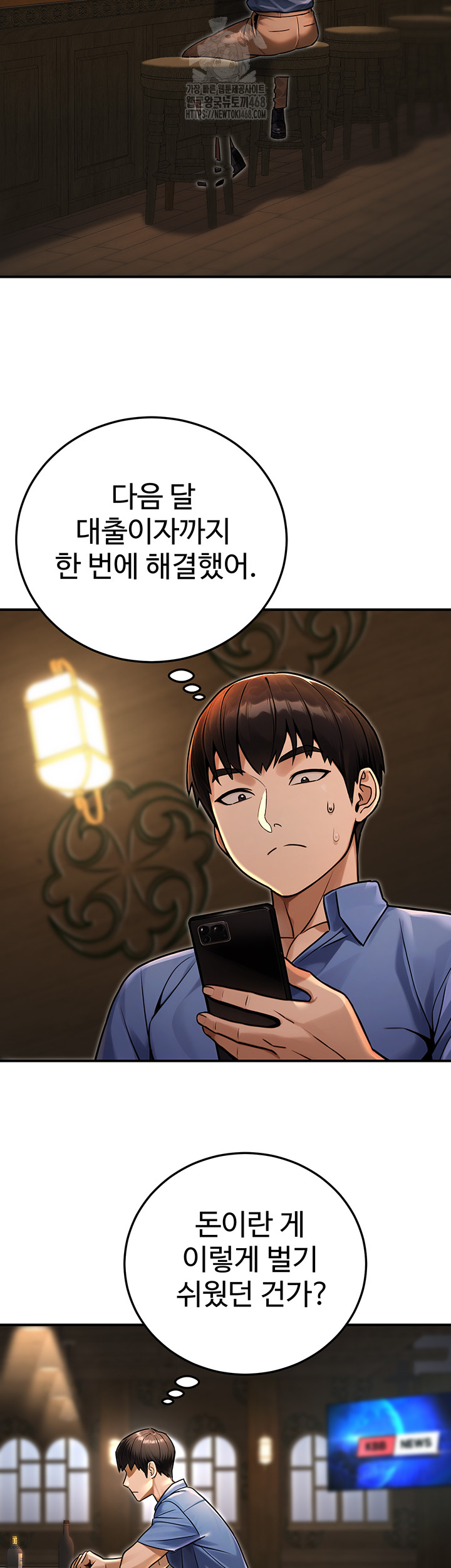 The Public Servant’s Double Life Raw - Chapter 28 - photo - 51