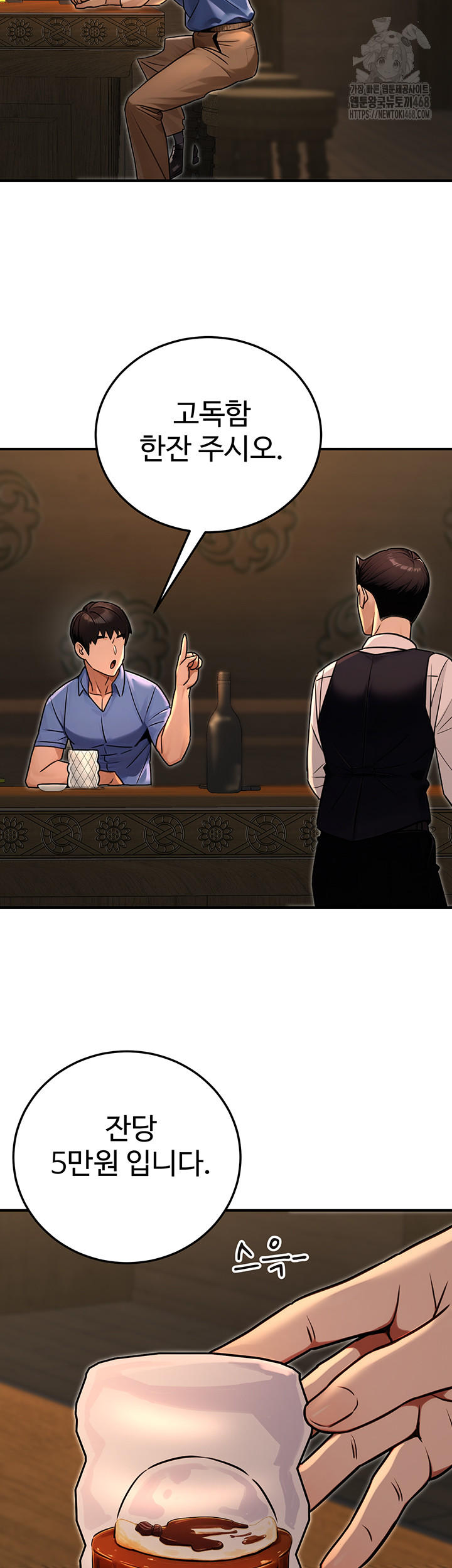 The Public Servant’s Double Life Raw - Chapter 28 - photo - 52
