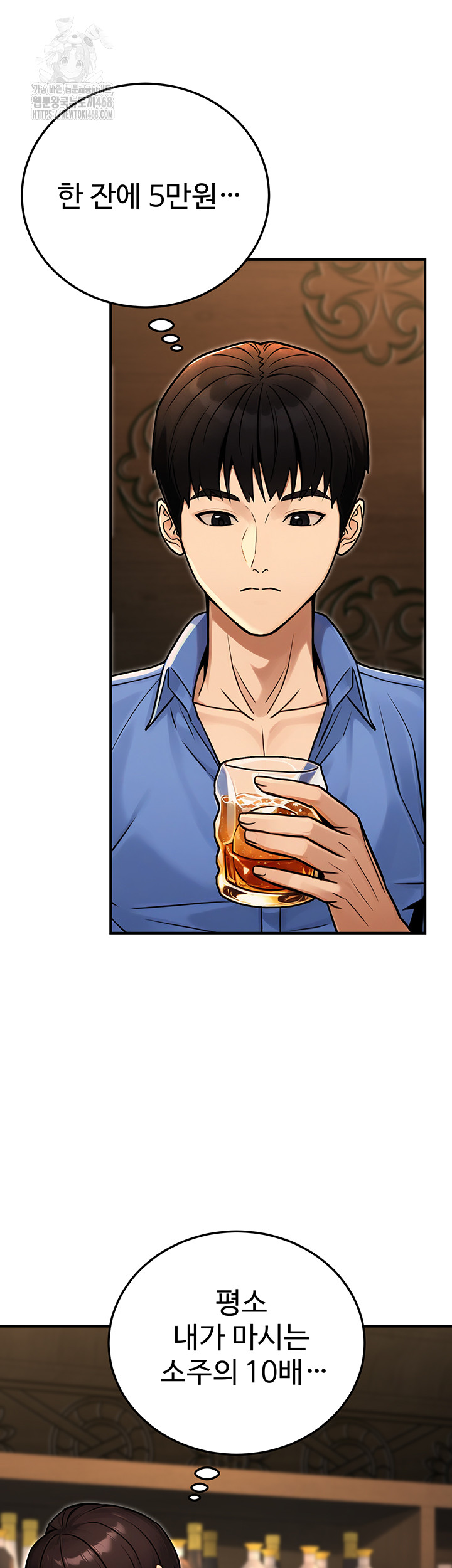 The Public Servant’s Double Life Raw - Chapter 28 - photo - 54