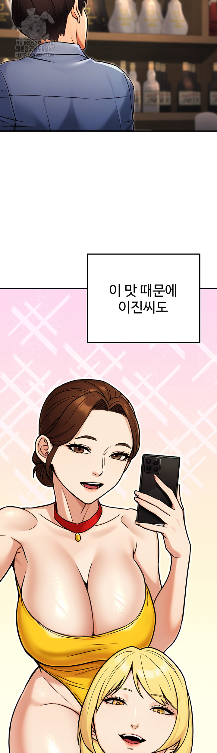 The Public Servant’s Double Life Raw - Chapter 28 - photo - 55