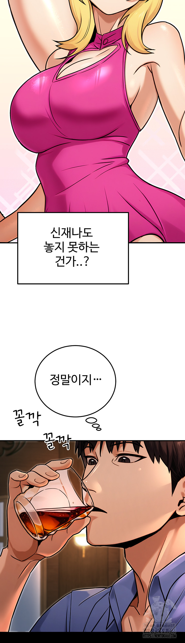 The Public Servant’s Double Life Raw - Chapter 28 - photo - 56