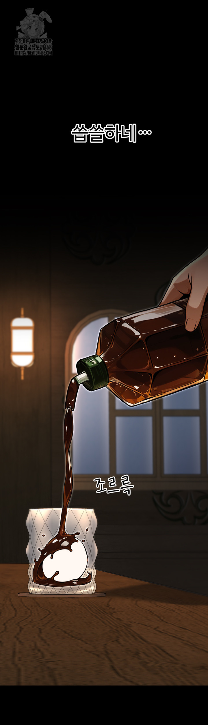 The Public Servant’s Double Life Raw - Chapter 28 - photo - 57