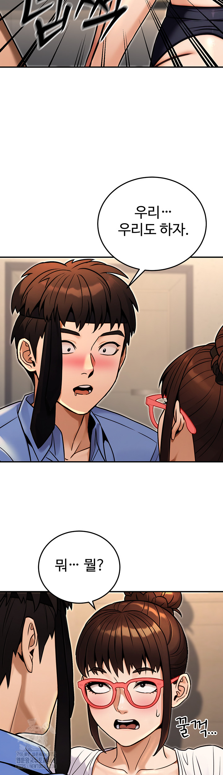 The Public Servant’s Double Life Raw - Chapter 28 - photo - 61