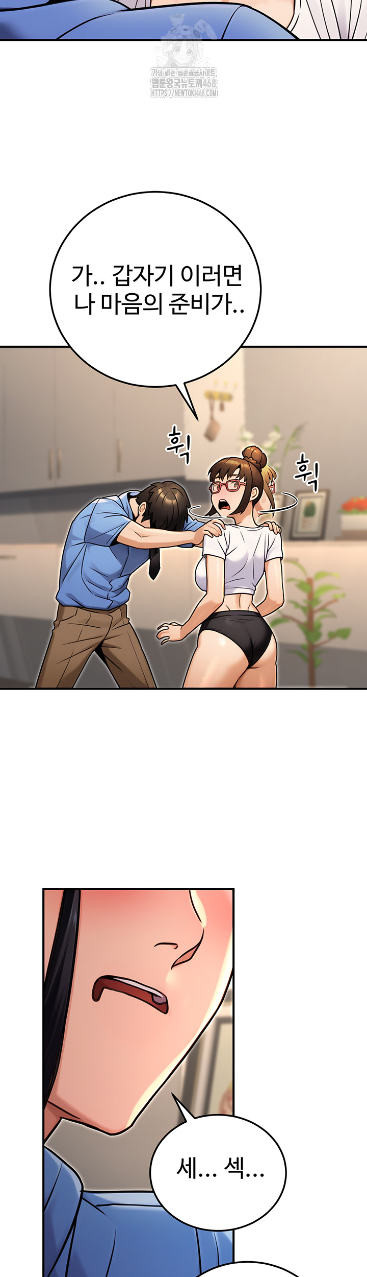 The Public Servant’s Double Life Raw - Chapter 28 - photo - 62