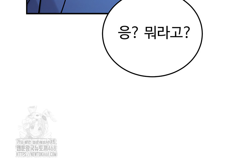 The Public Servant’s Double Life Raw - Chapter 28 - photo - 63