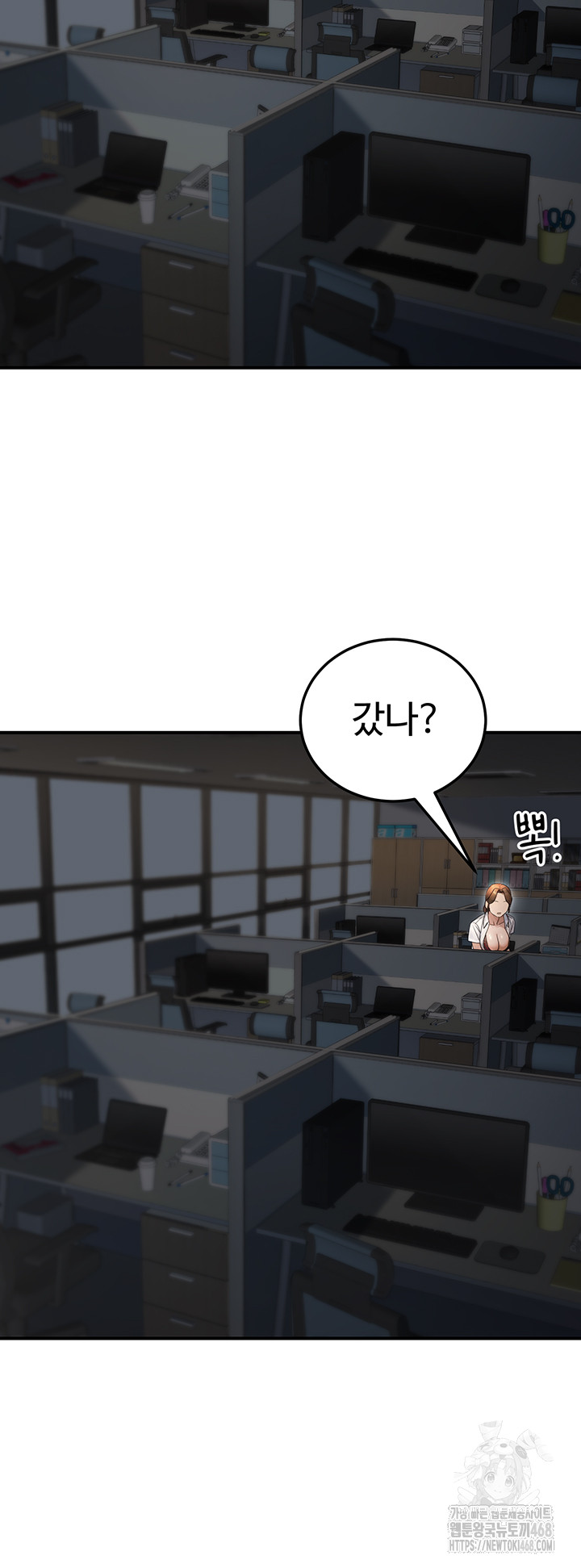 The Public Servant’s Double Life Raw - Chapter 28 - photo - 7