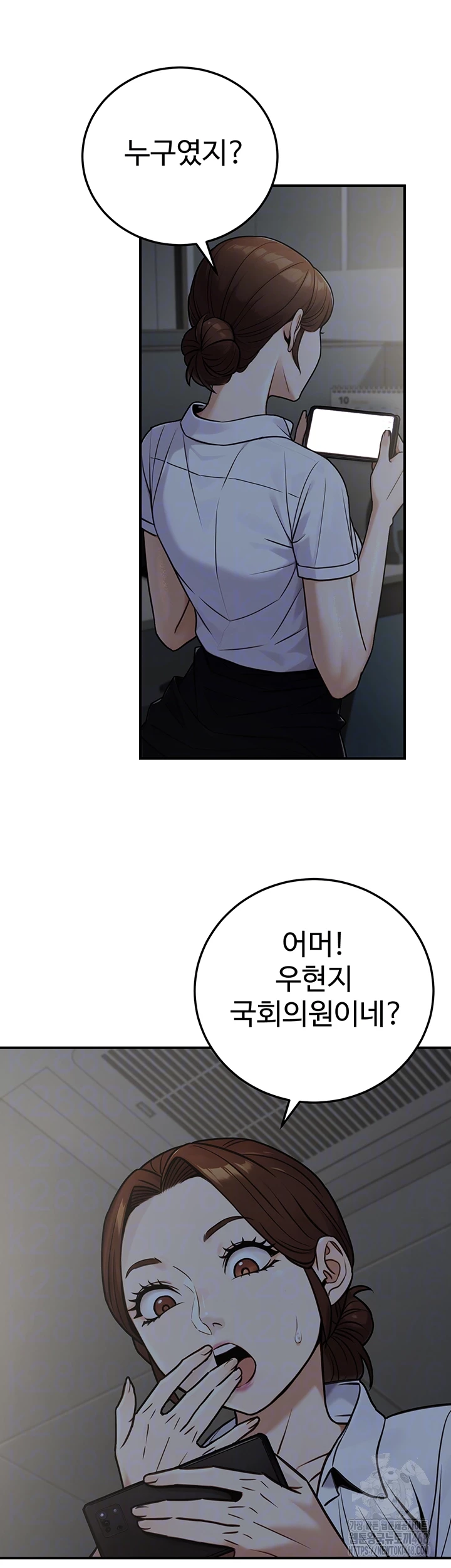 The Public Servant’s Double Life Raw - Chapter 28 - photo - 8