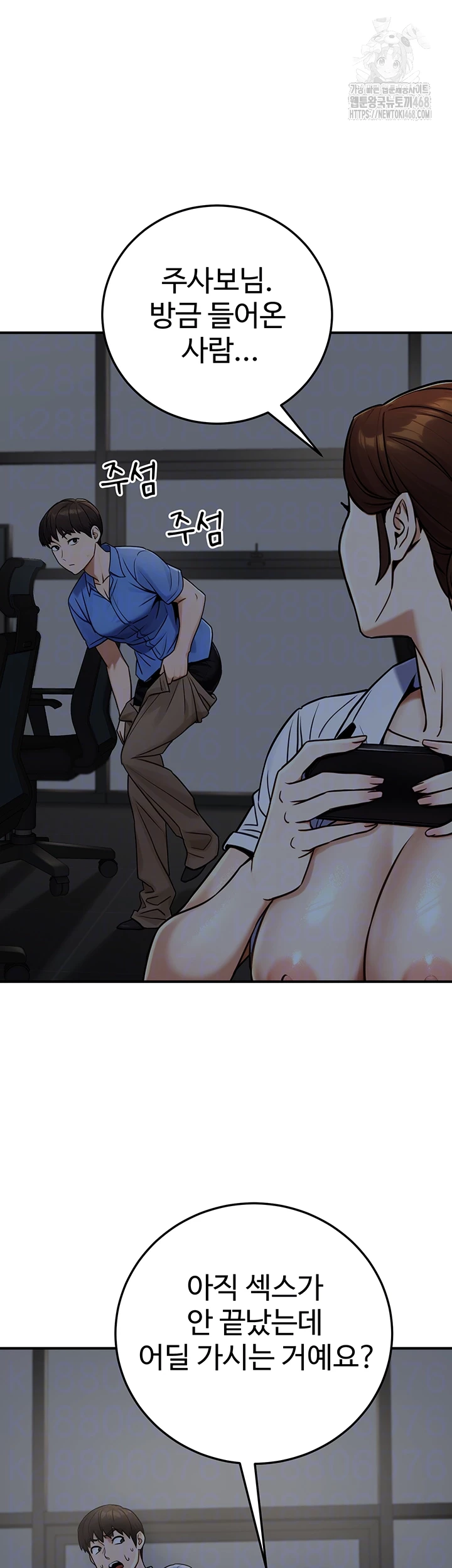 The Public Servant’s Double Life Raw - Chapter 28 - photo - 9