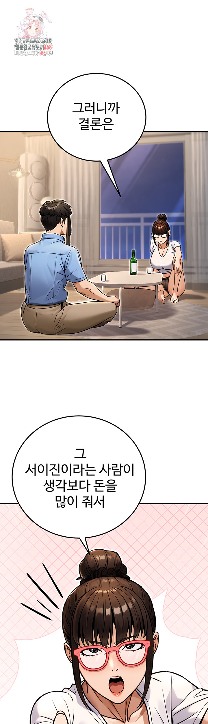 The Public Servant’s Double Life Raw - Chapter 29 - photo - 1