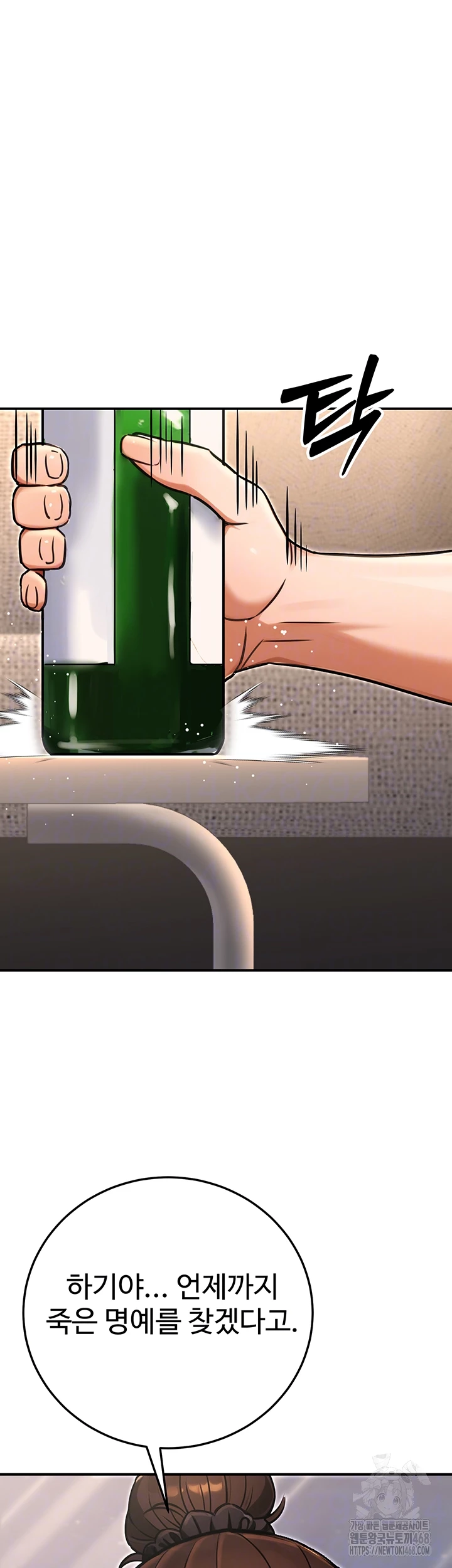 The Public Servant’s Double Life Raw - Chapter 29 - photo - 12