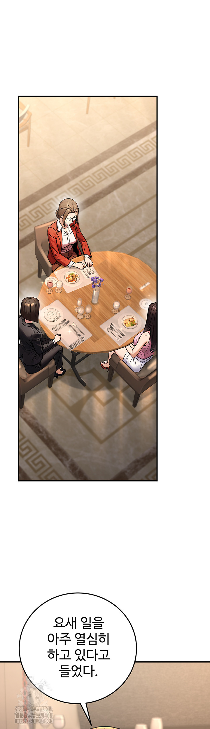 The Public Servant’s Double Life Raw - Chapter 29 - photo - 16