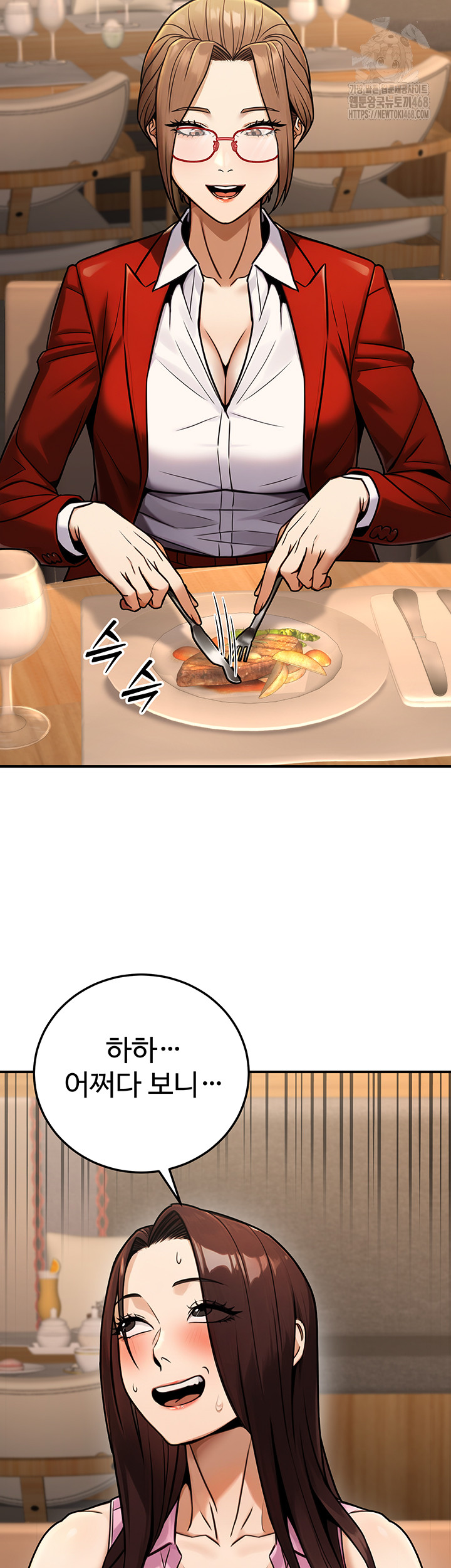 The Public Servant’s Double Life Raw - Chapter 29 - photo - 17