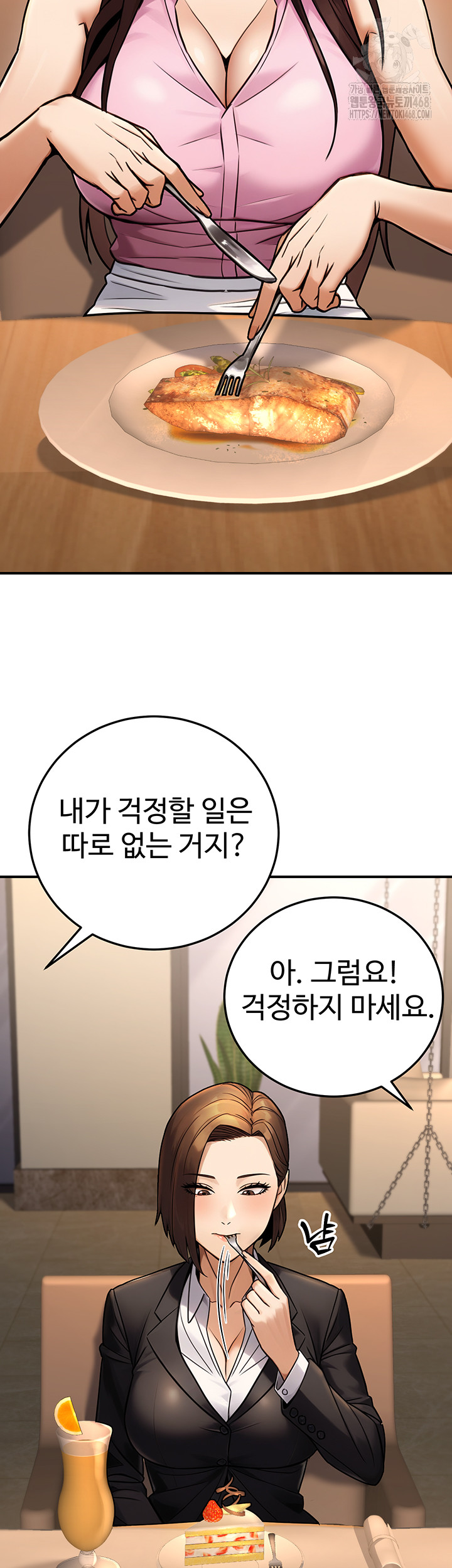 The Public Servant’s Double Life Raw - Chapter 29 - photo - 18