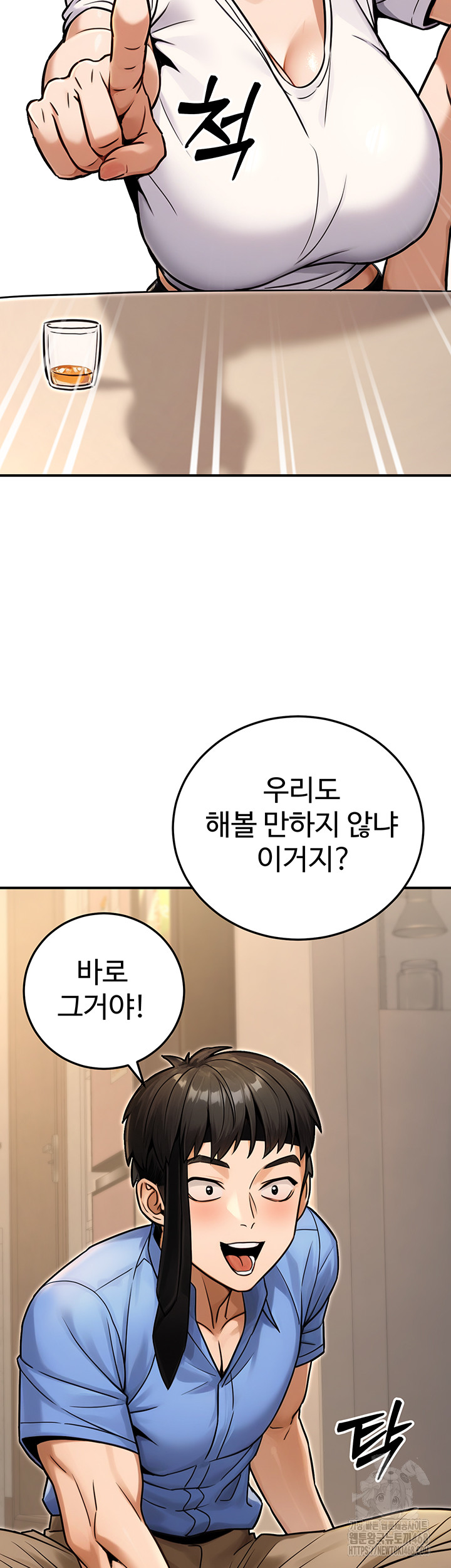 The Public Servant’s Double Life Raw - Chapter 29 - photo - 2