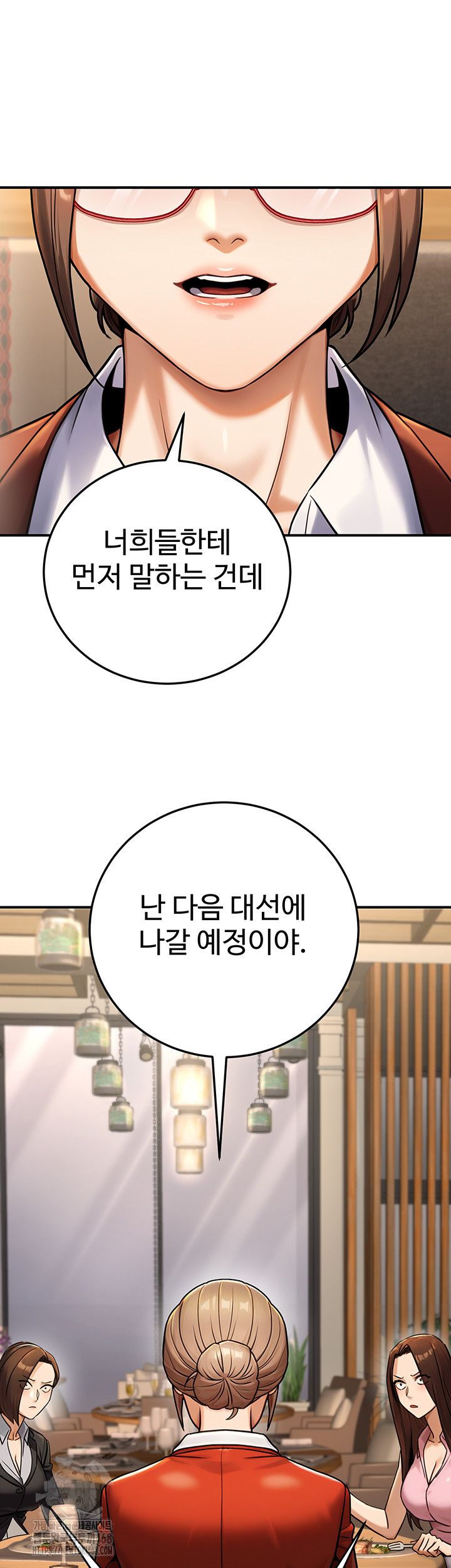 The Public Servant’s Double Life Raw - Chapter 29 - photo - 21