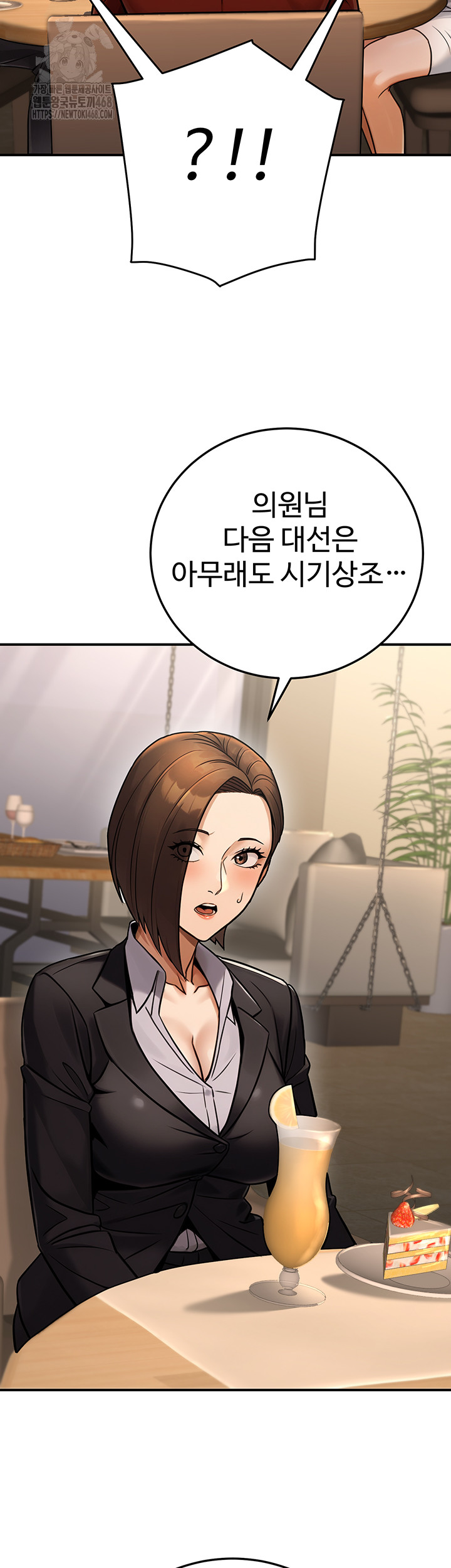 The Public Servant’s Double Life Raw - Chapter 29 - photo - 22