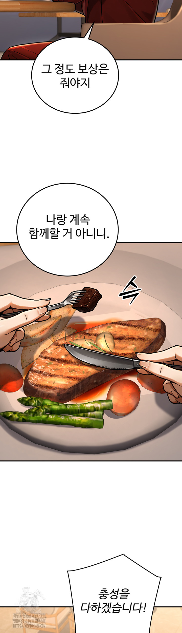 The Public Servant’s Double Life Raw - Chapter 29 - photo - 24