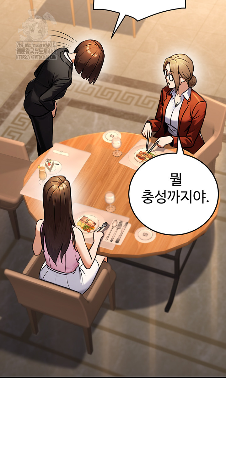 The Public Servant’s Double Life Raw - Chapter 29 - photo - 25