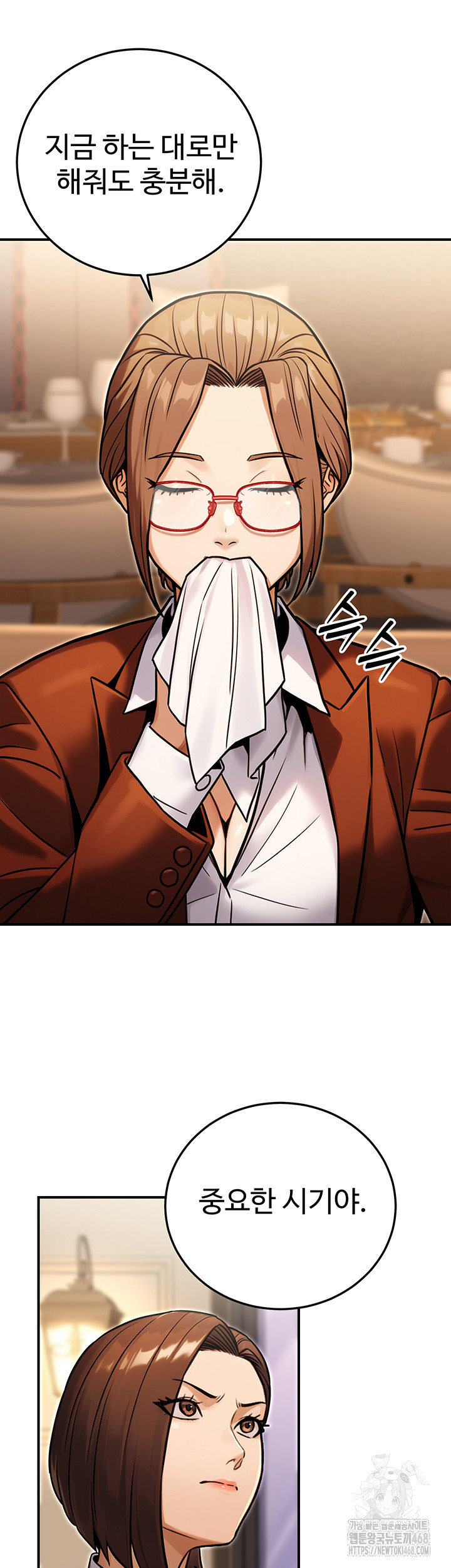 The Public Servant’s Double Life Raw - Chapter 29 - photo - 26