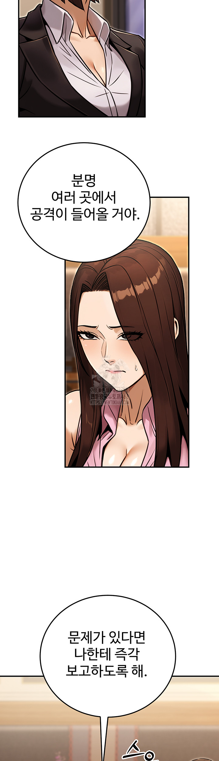 The Public Servant’s Double Life Raw - Chapter 29 - photo - 27