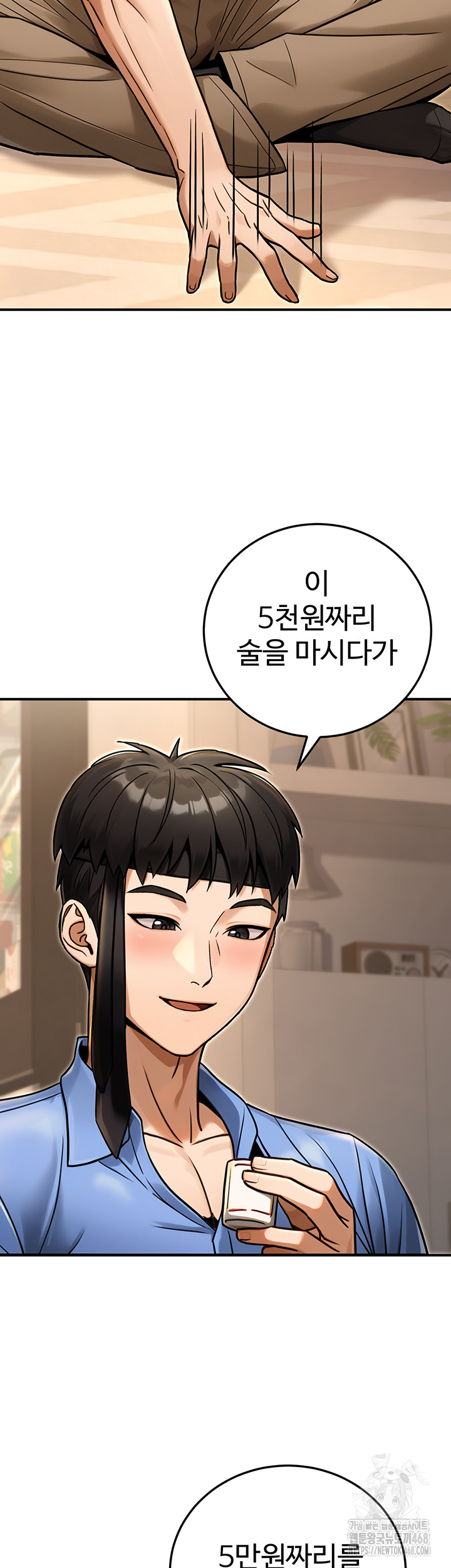 The Public Servant’s Double Life Raw - Chapter 29 - photo - 3