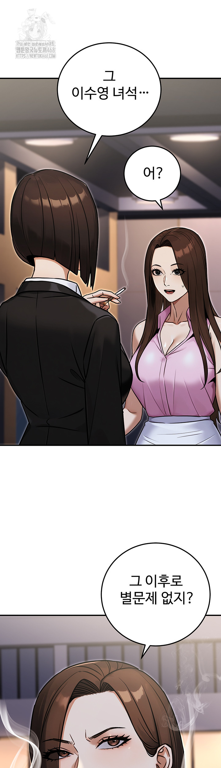 The Public Servant’s Double Life Raw - Chapter 29 - photo - 32