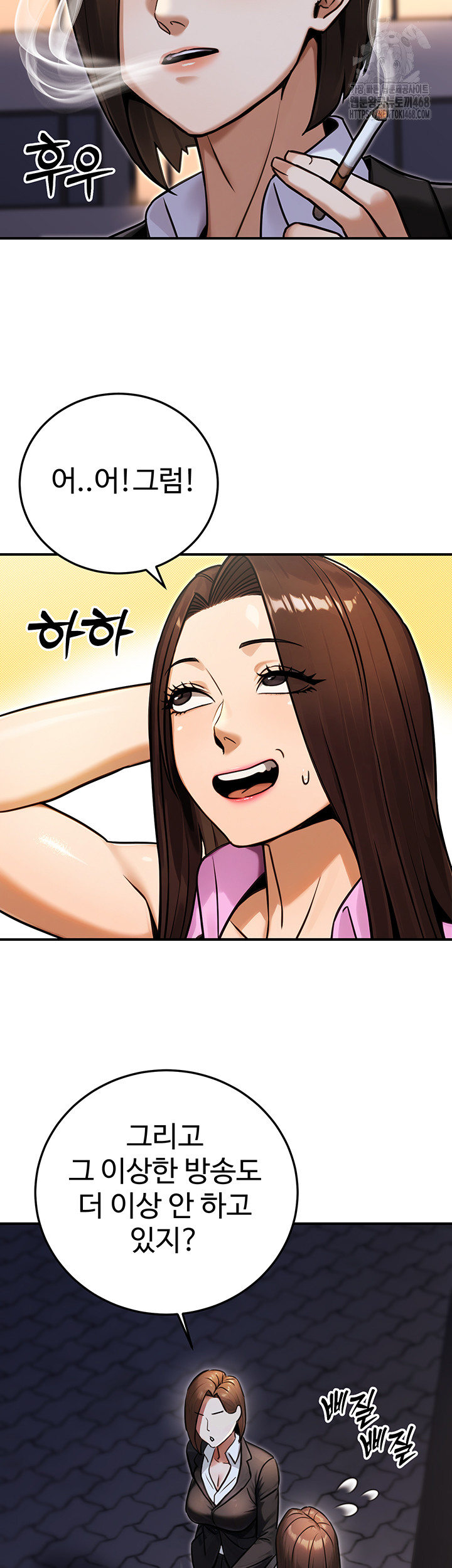 The Public Servant’s Double Life Raw - Chapter 29 - photo - 33