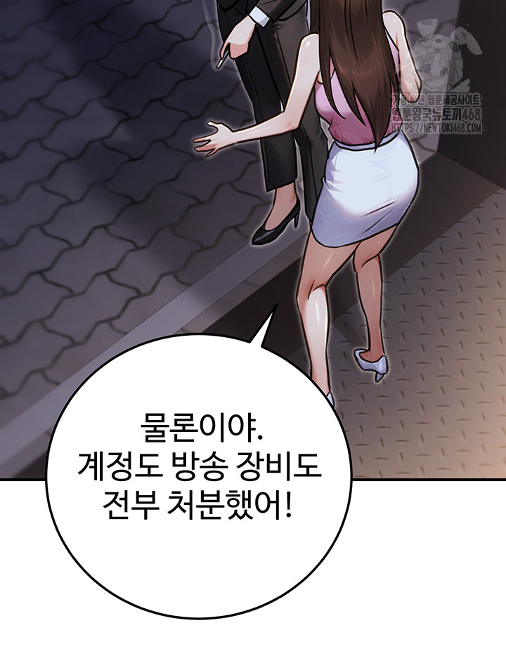 The Public Servant’s Double Life Raw - Chapter 29 - photo - 34