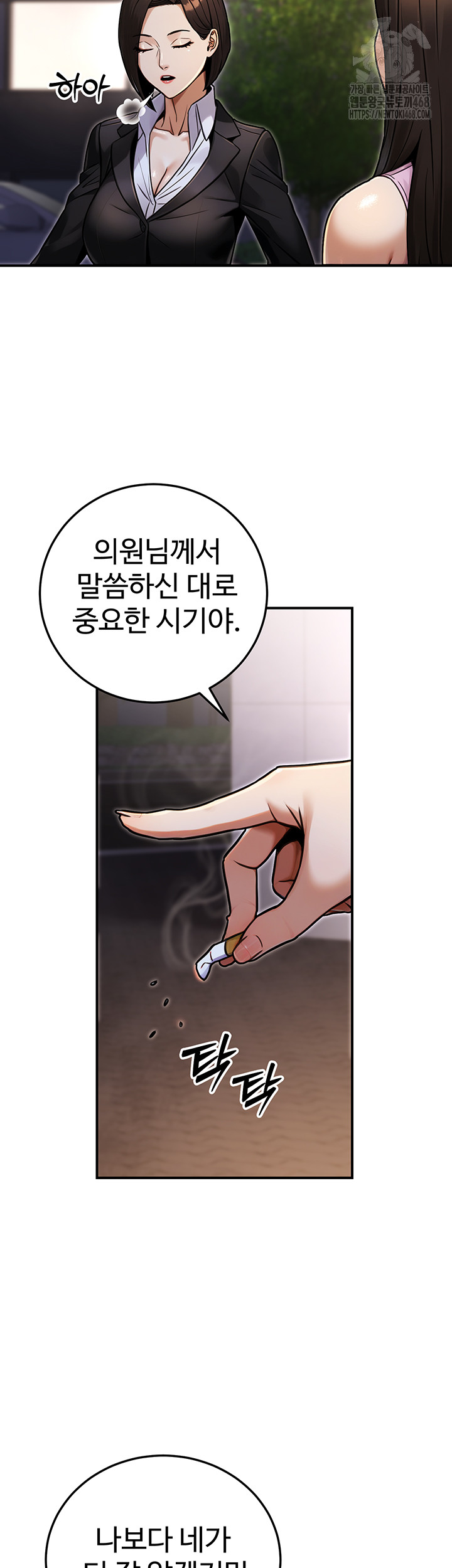 The Public Servant’s Double Life Raw - Chapter 29 - photo - 36