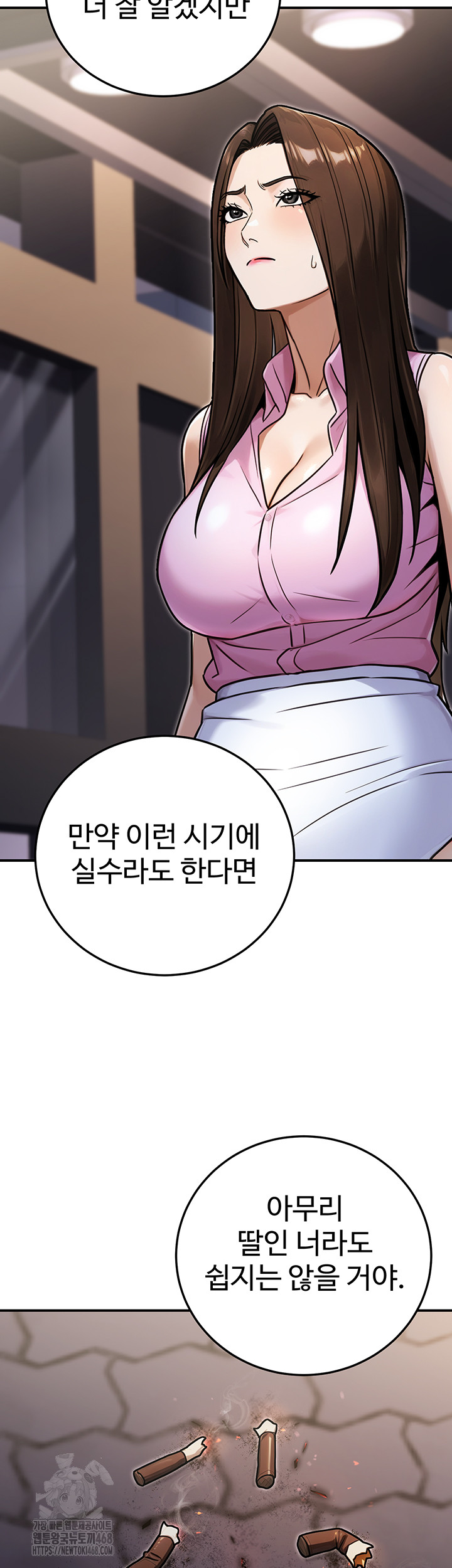 The Public Servant’s Double Life Raw - Chapter 29 - photo - 37