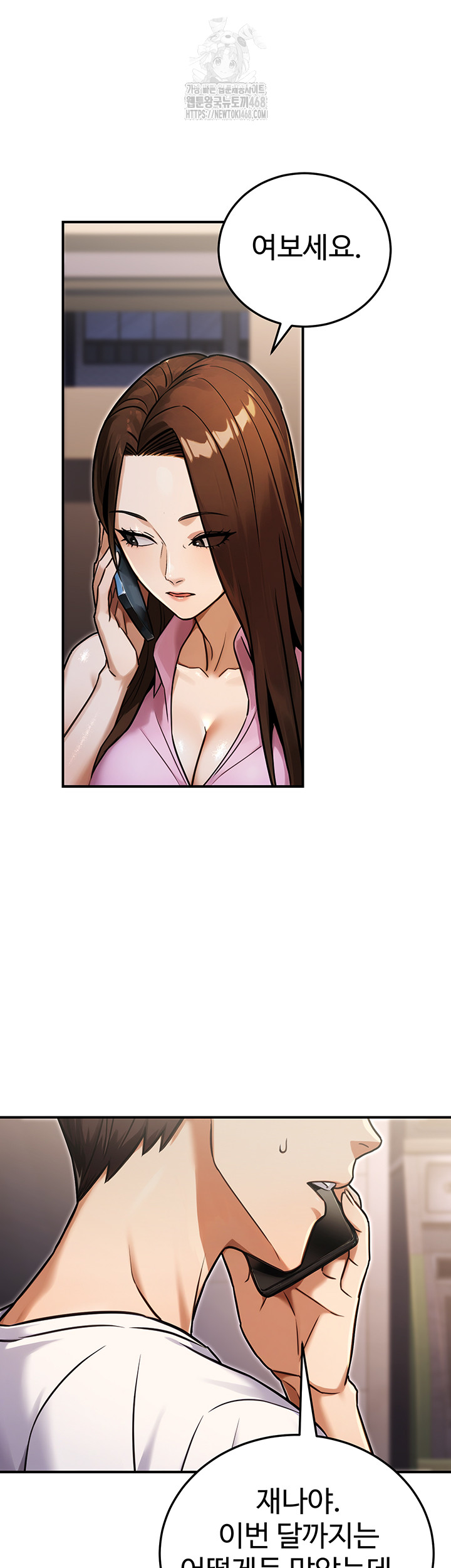 The Public Servant’s Double Life Raw - Chapter 29 - photo - 39