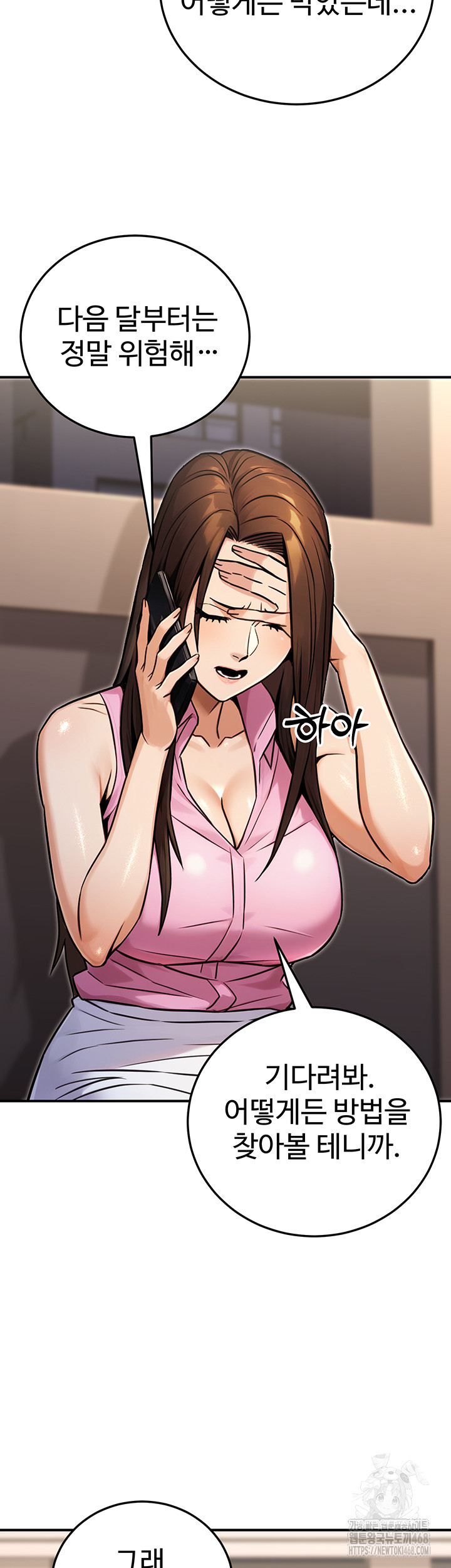 The Public Servant’s Double Life Raw - Chapter 29 - photo - 40