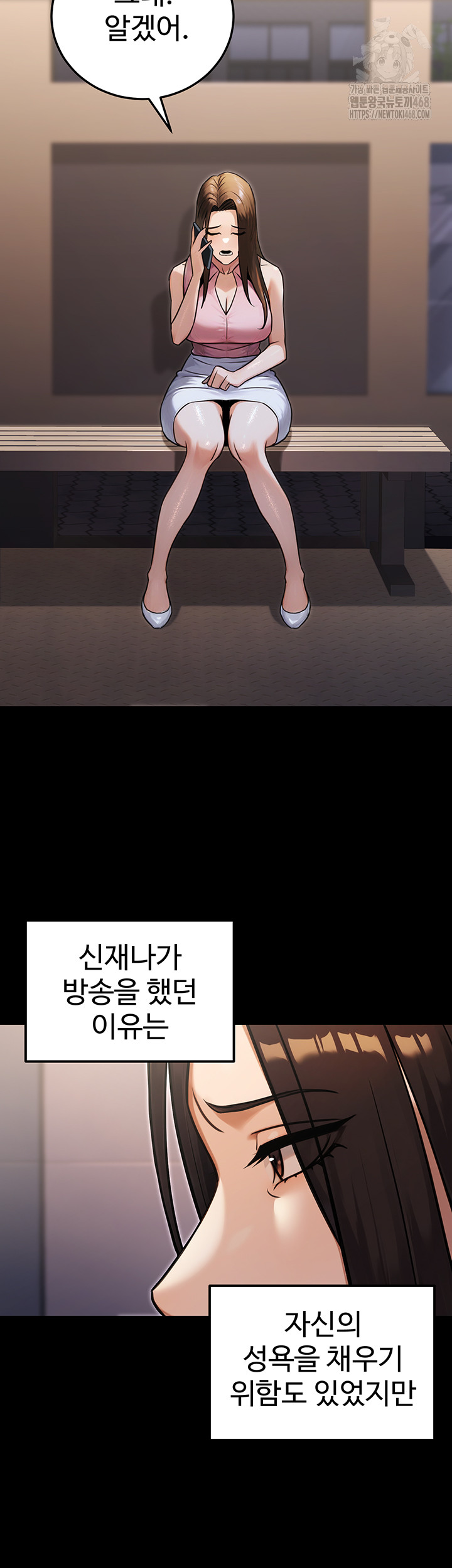The Public Servant’s Double Life Raw - Chapter 29 - photo - 41