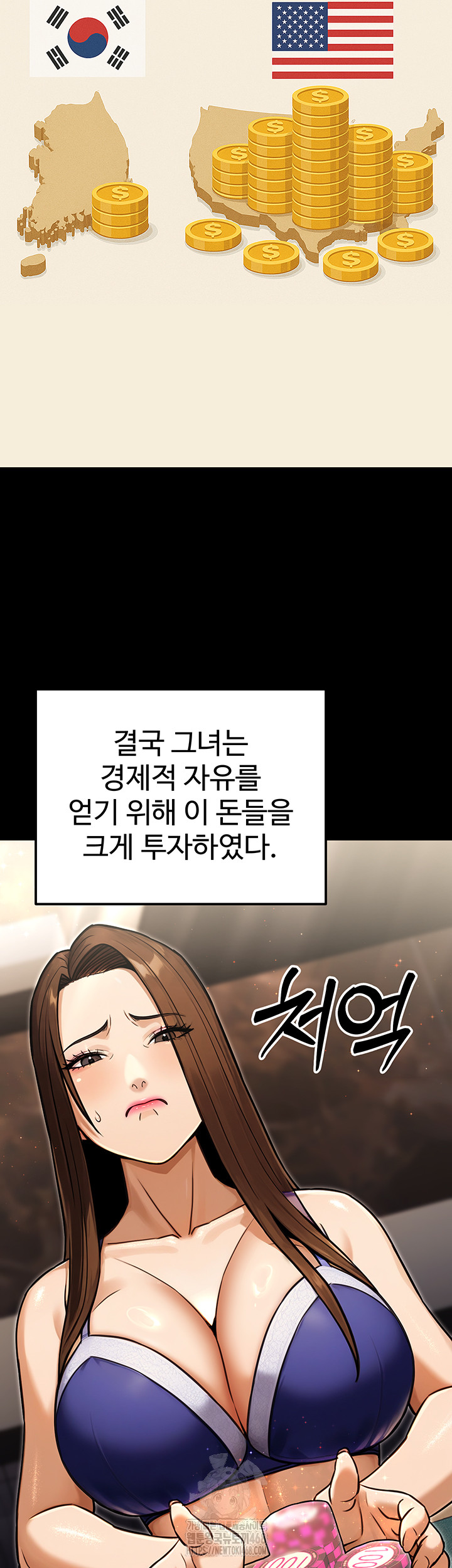 The Public Servant’s Double Life Raw - Chapter 29 - photo - 43