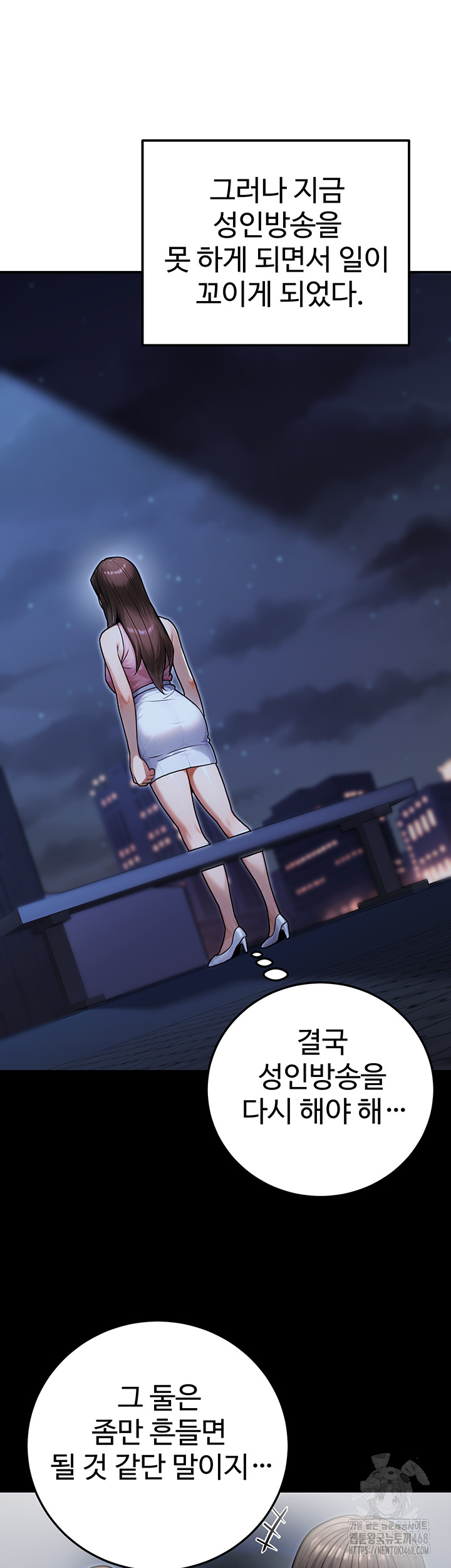 The Public Servant’s Double Life Raw - Chapter 29 - photo - 45