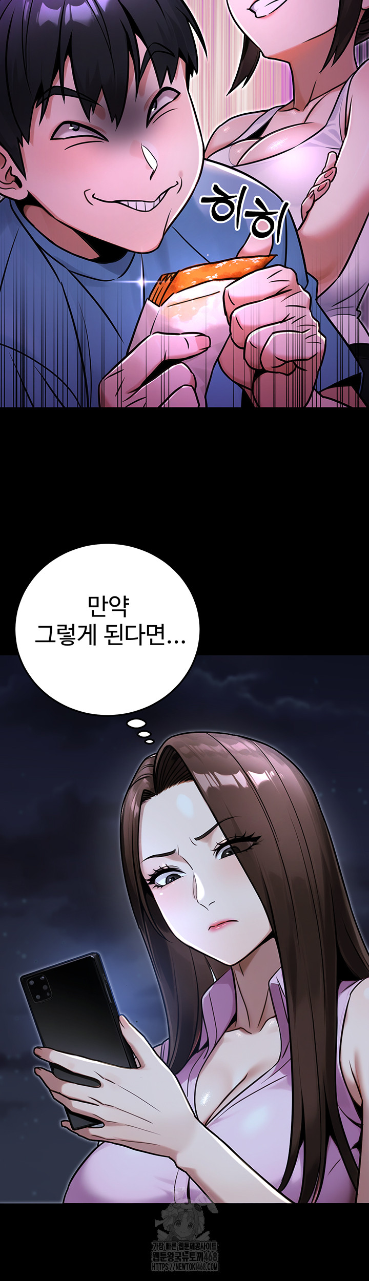 The Public Servant’s Double Life Raw - Chapter 29 - photo - 48