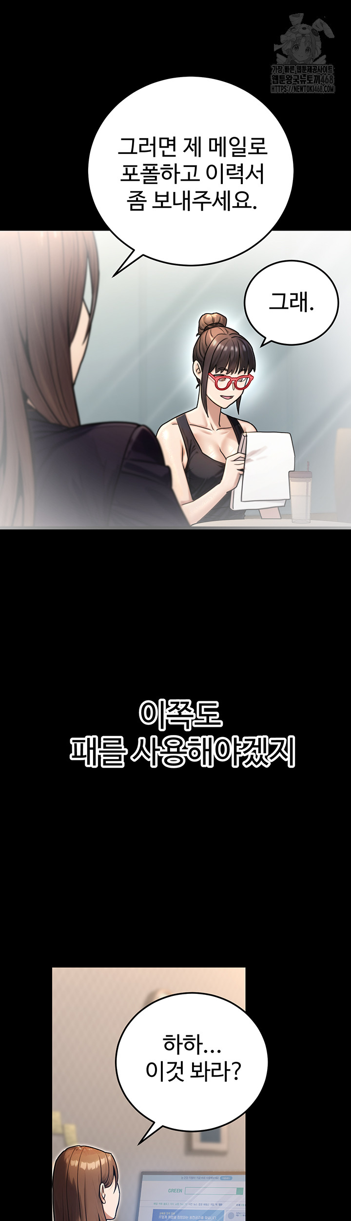 The Public Servant’s Double Life Raw - Chapter 29 - photo - 50