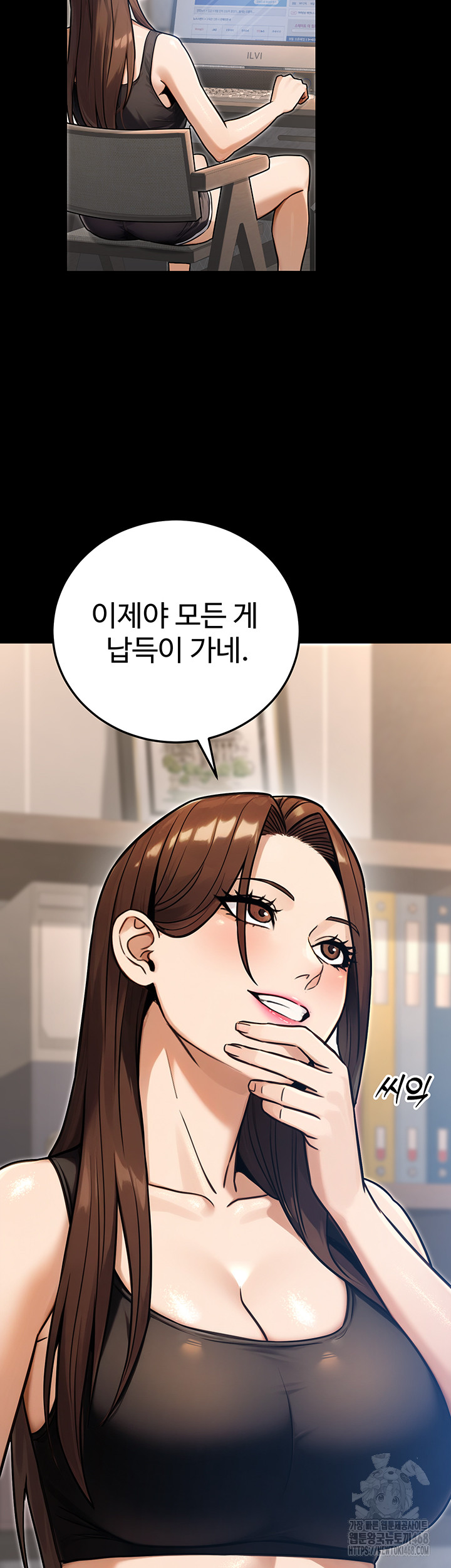 The Public Servant’s Double Life Raw - Chapter 29 - photo - 51