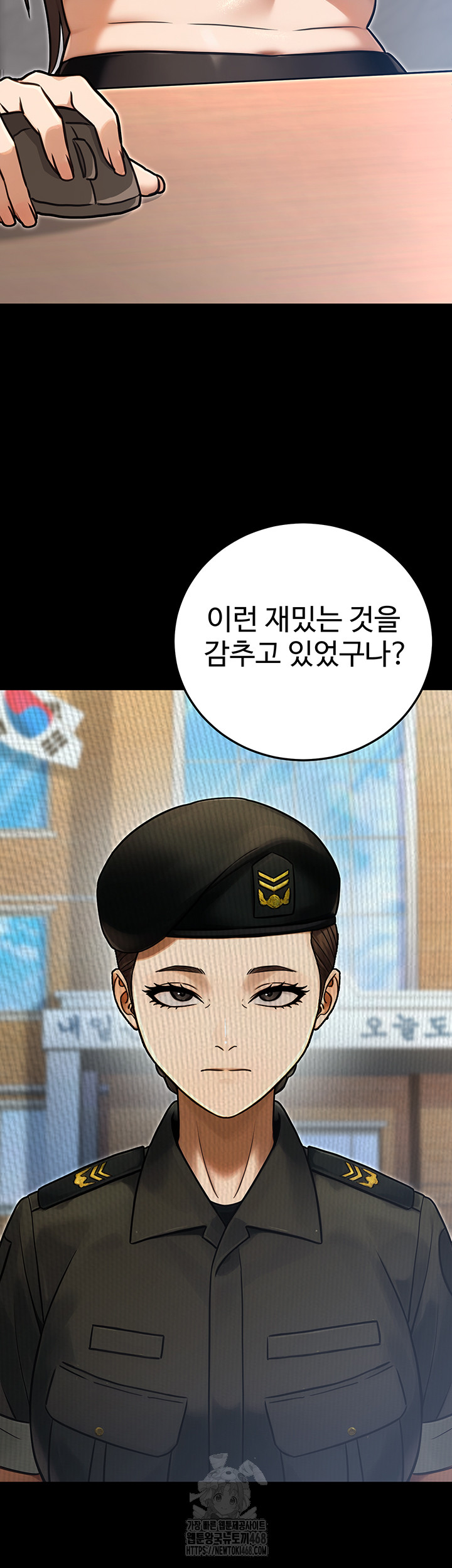 The Public Servant’s Double Life Raw - Chapter 29 - photo - 52