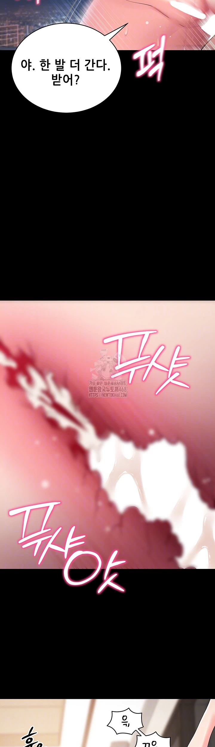 Please, Please Raw - Chapter 26 - photo - 14