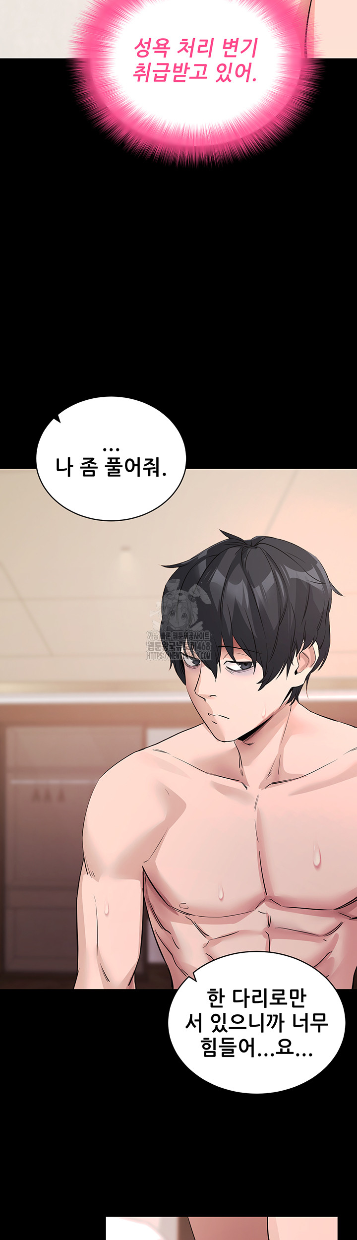 Please, Please Raw - Chapter 26 - photo - 18