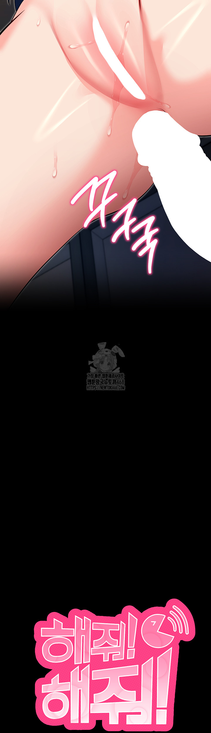 Please, Please Raw - Chapter 26 - photo - 3