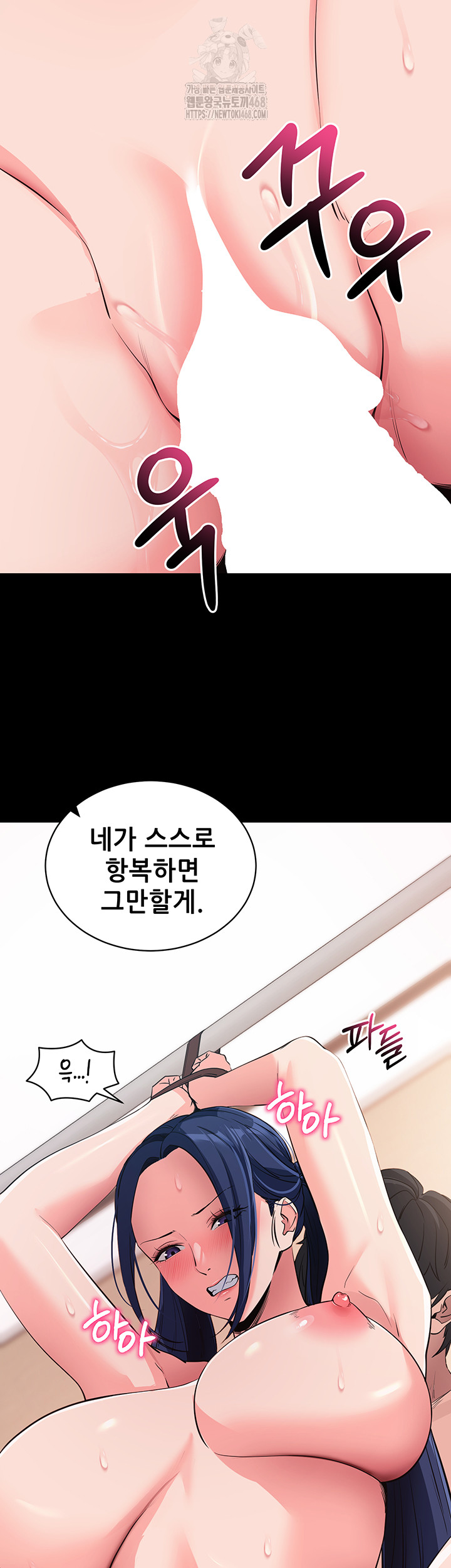 Please, Please Raw - Chapter 26 - photo - 35