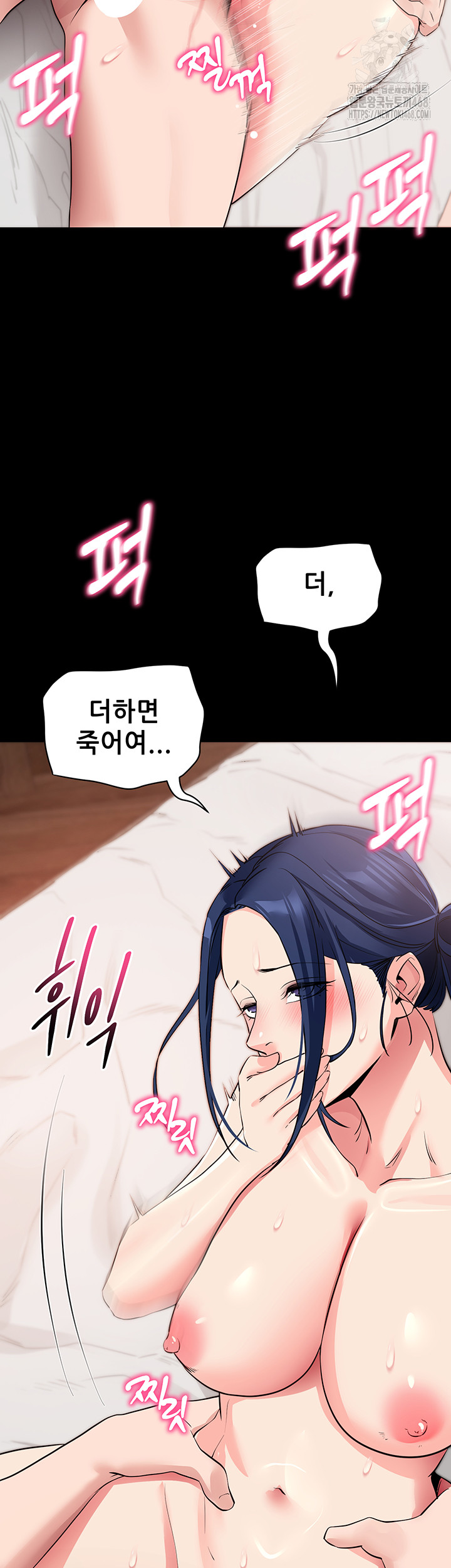 Please, Please Raw - Chapter 26 - photo - 53