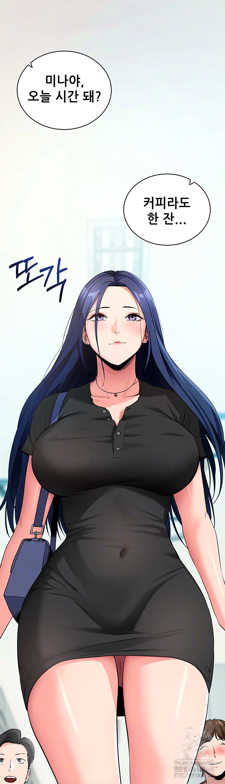 Please, Please Raw - Chapter 26 - photo - 6