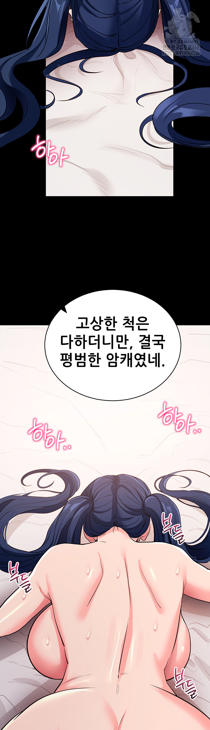 Please, Please Raw - Chapter 26 - photo - 66