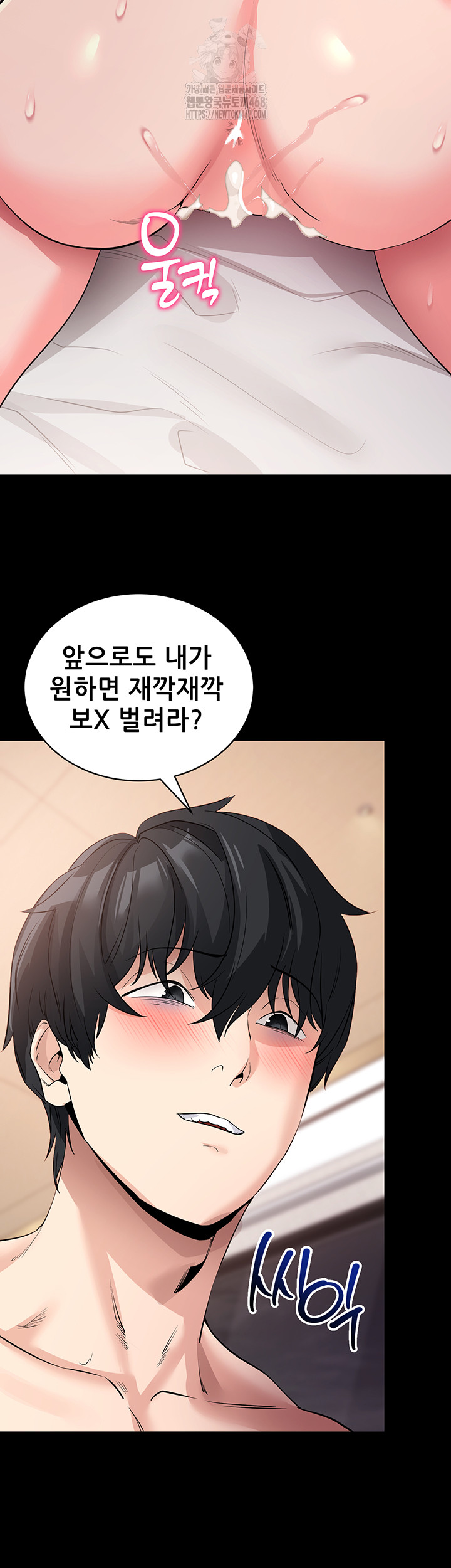 Please, Please Raw - Chapter 26 - photo - 67